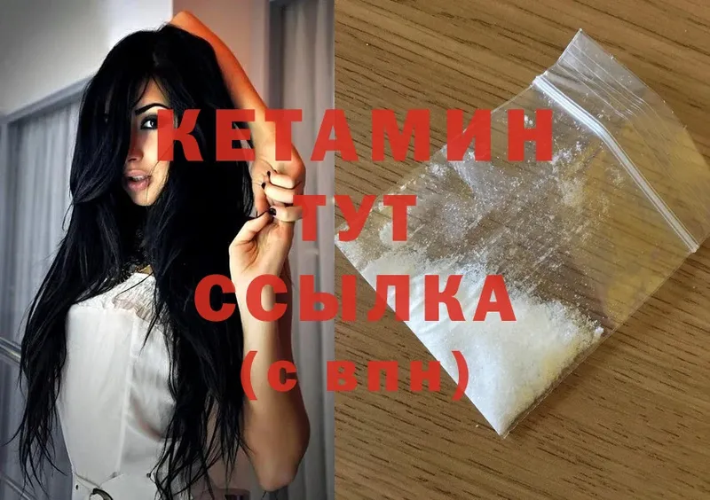 где можно купить   Вихоревка  Кетамин ketamine 