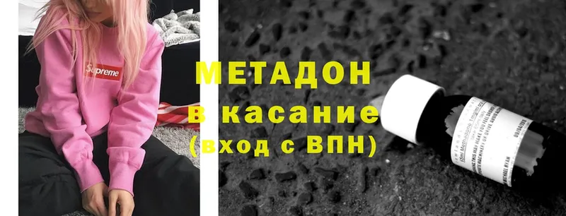 Метадон methadone  Вихоревка 